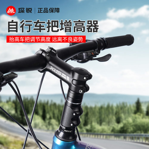 山地车把立增高器铝合金延长器