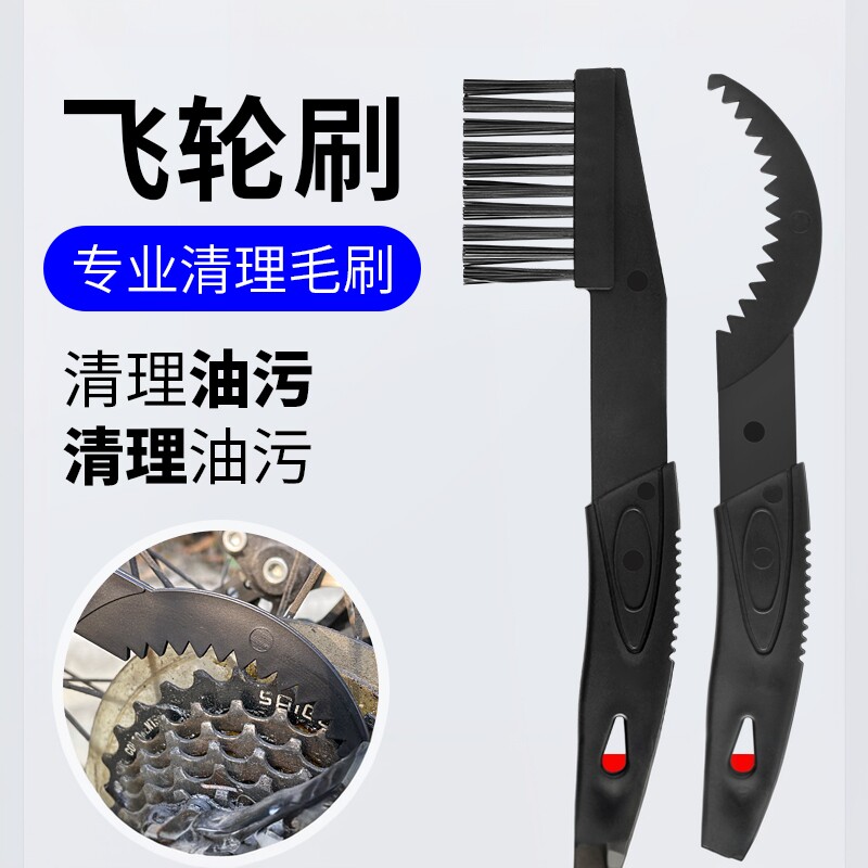 自行车飞轮刷子山地公路车链条清洁保养装备单车牙盘毛刷清洗工具
