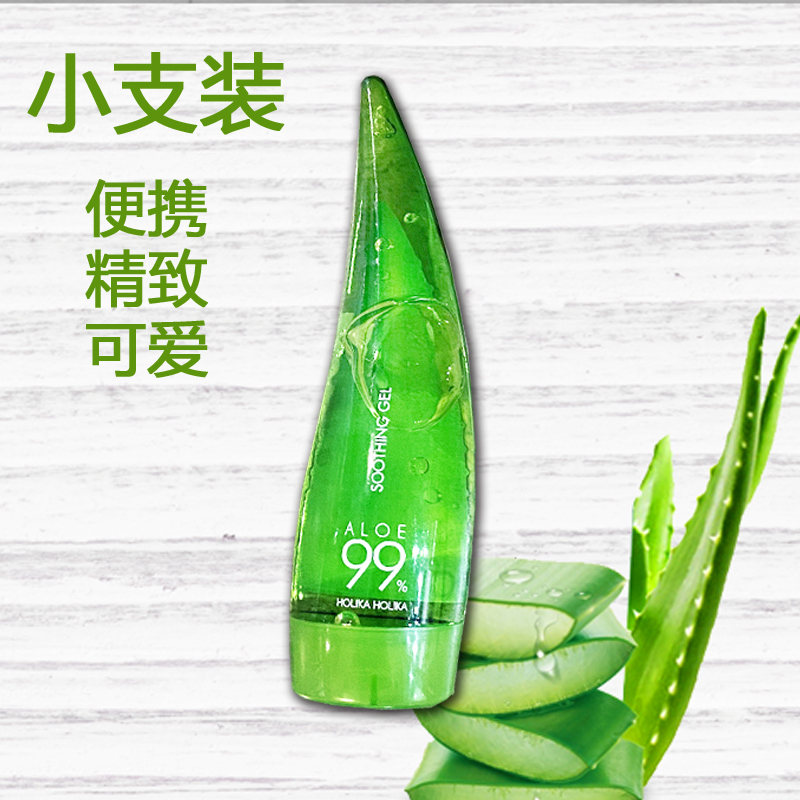 holika 惑丽客牛角芦荟胶 55ml 99% 韩国 正品 补水保湿 