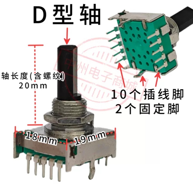 电磁炉开关 超能灶开关 旋转 档位 关+5档 10脚 12脚 半圆柄操作