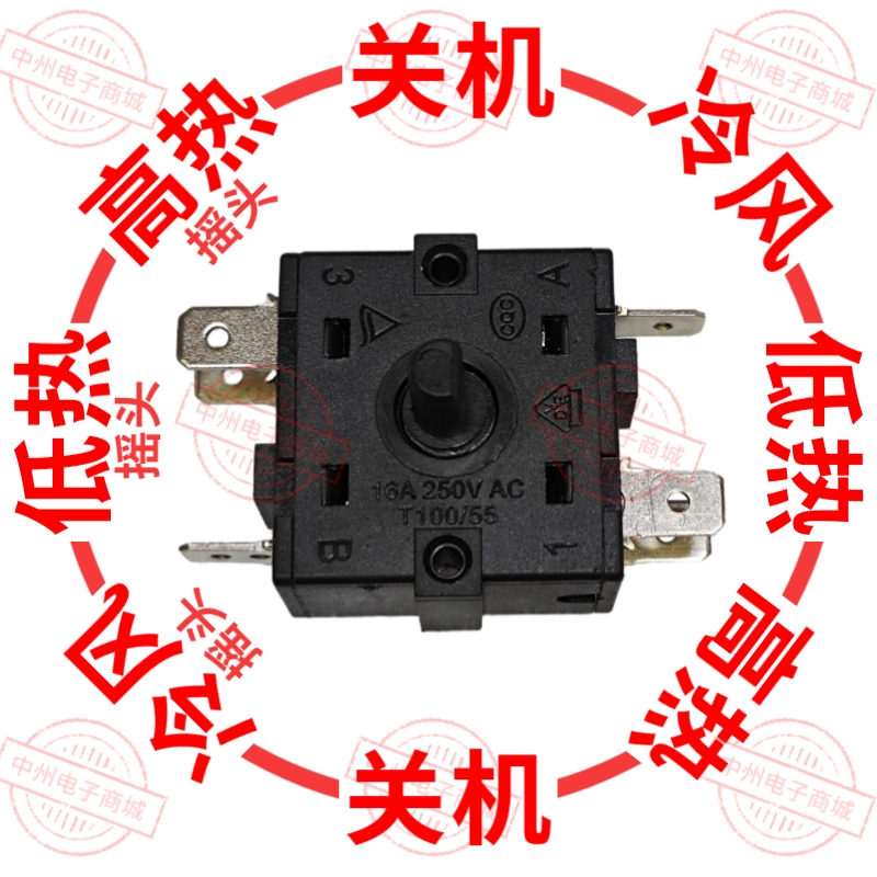 台式暖风机开关 配件 6脚 6档 8档 取暖器开关 16A 250V