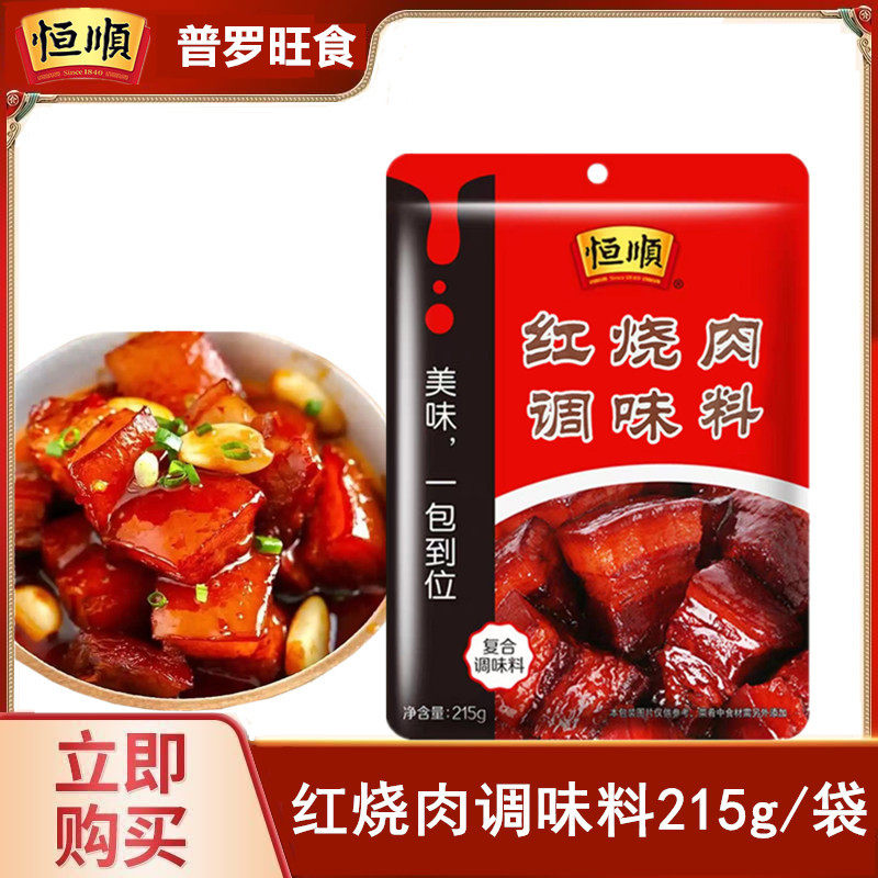 恒顺红烧肉215g上海酱料包