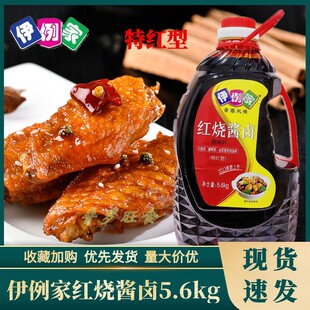 伊例家红烧酱卤 桶红烧菜酱焖菜卤菜调味伊例家特红型炒菜 5.6kg