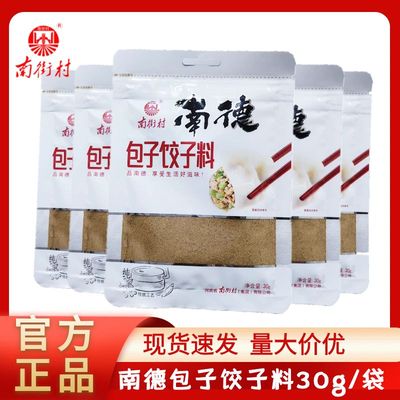 南德包子饺子30g家用河南密封条