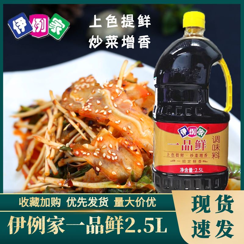 伊例家一品鲜生抽酱油桶装凉拌