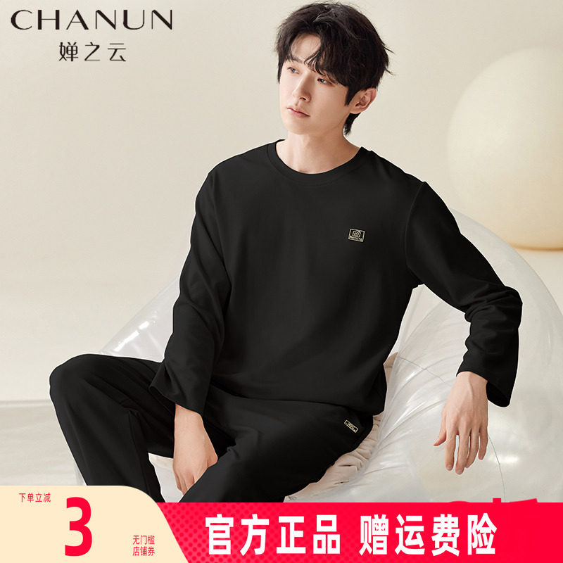 婵之云男款睡衣男士春秋款纯棉长袖大码秋冬季青少年家居服2025