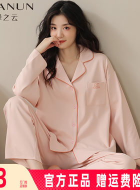 婵之云睡衣女士春秋款仿棉长袖大码薄款可外穿家居服套装休闲起居