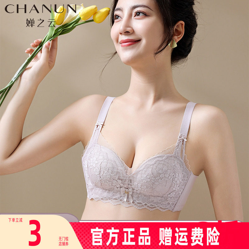 婵之云内衣女小胸聚拢上托无钢圈文胸