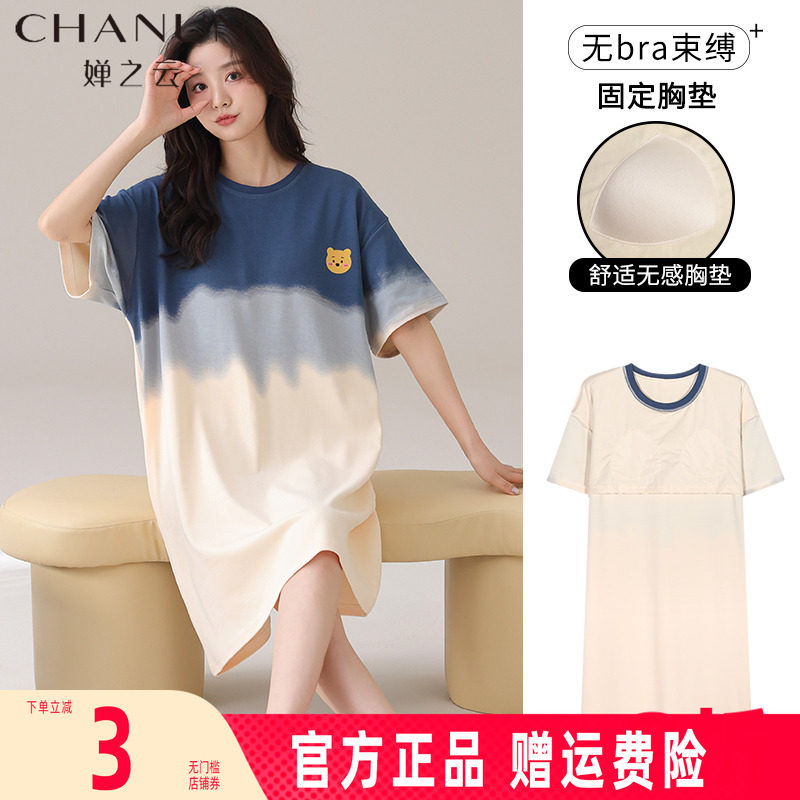 婵之云睡裙女纯棉短袖家居服睡衣甜美可爱卡通全棉带胸垫连衣裙子