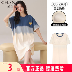 婵之云睡裙女纯棉短袖家居服睡衣甜美可爱卡通全棉带胸垫连衣裙子