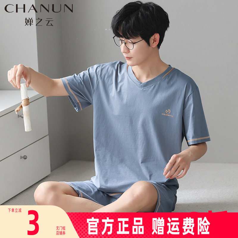 婵之云莫代尔睡衣男款夏季短袖凉感薄套装冰丝宽松家居服可外穿