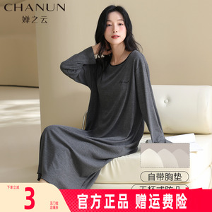 婵之云睡裙女士春秋季款2025年长袖彩棉螺纹睡衣长款连衣裙带胸垫