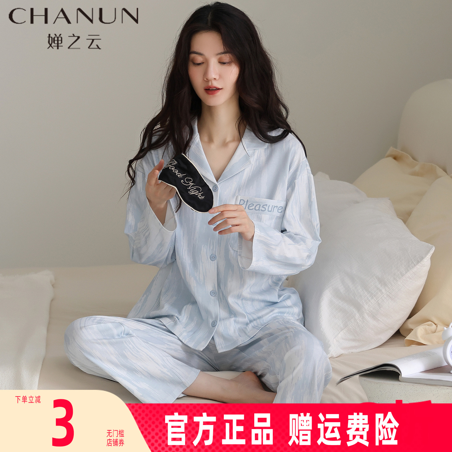 婵之云睡衣女春秋款女2025新款纯棉长袖女士秋冬休闲可外穿家居服