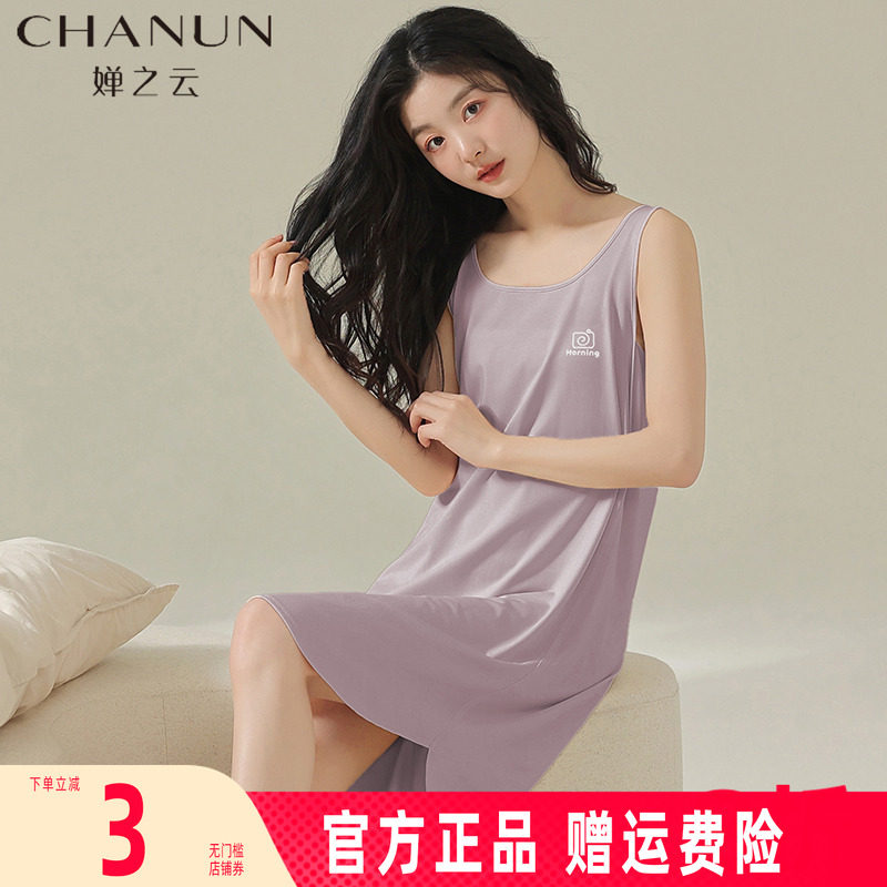 婵之云无袖睡裙女夏宽松莫代尔连衣裙可外穿百搭家居服薄款长裙子