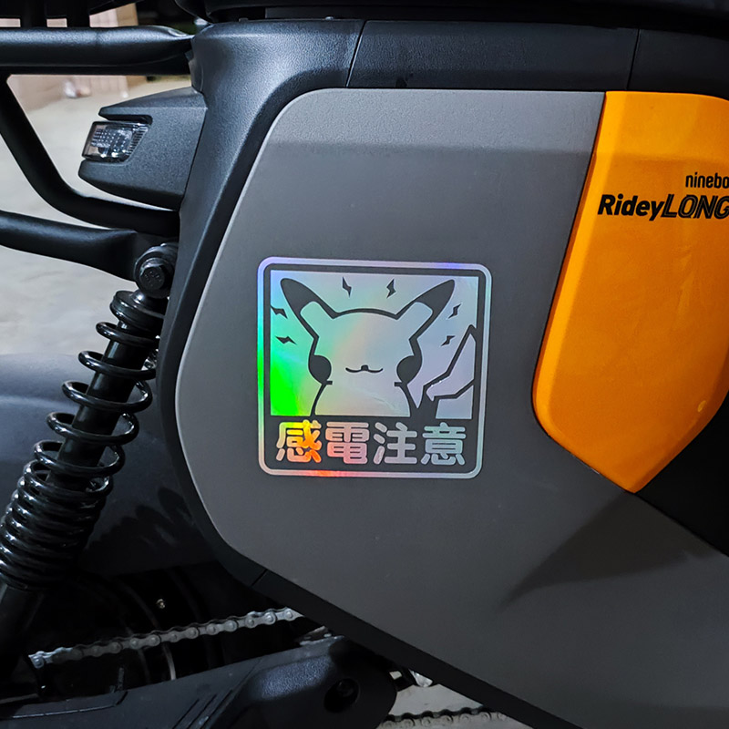 皮卡丘感电注意新手实习女司机户外警示电动车机车防水车身反光贴