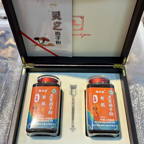 灵芝孢子粉礼盒2瓶500克有机农特产品老人养生健康礼品高端礼盒