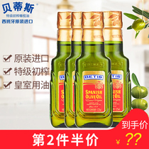 Spanish imported Betis Extra Virgin Olive Oil 125ml * 4 edible oil for pregnant women and infants