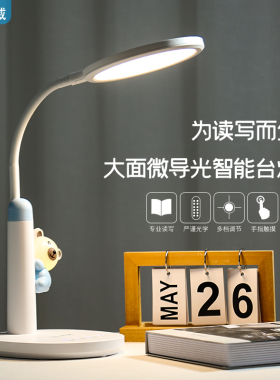 百利威led护眼学生书桌学习专用防蓝光儿童宿舍阅读写字护眼台灯