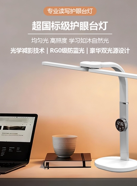 百利威全光谱国AA级护眼台灯学生书桌学习LED台灯高显色RG0防蓝光