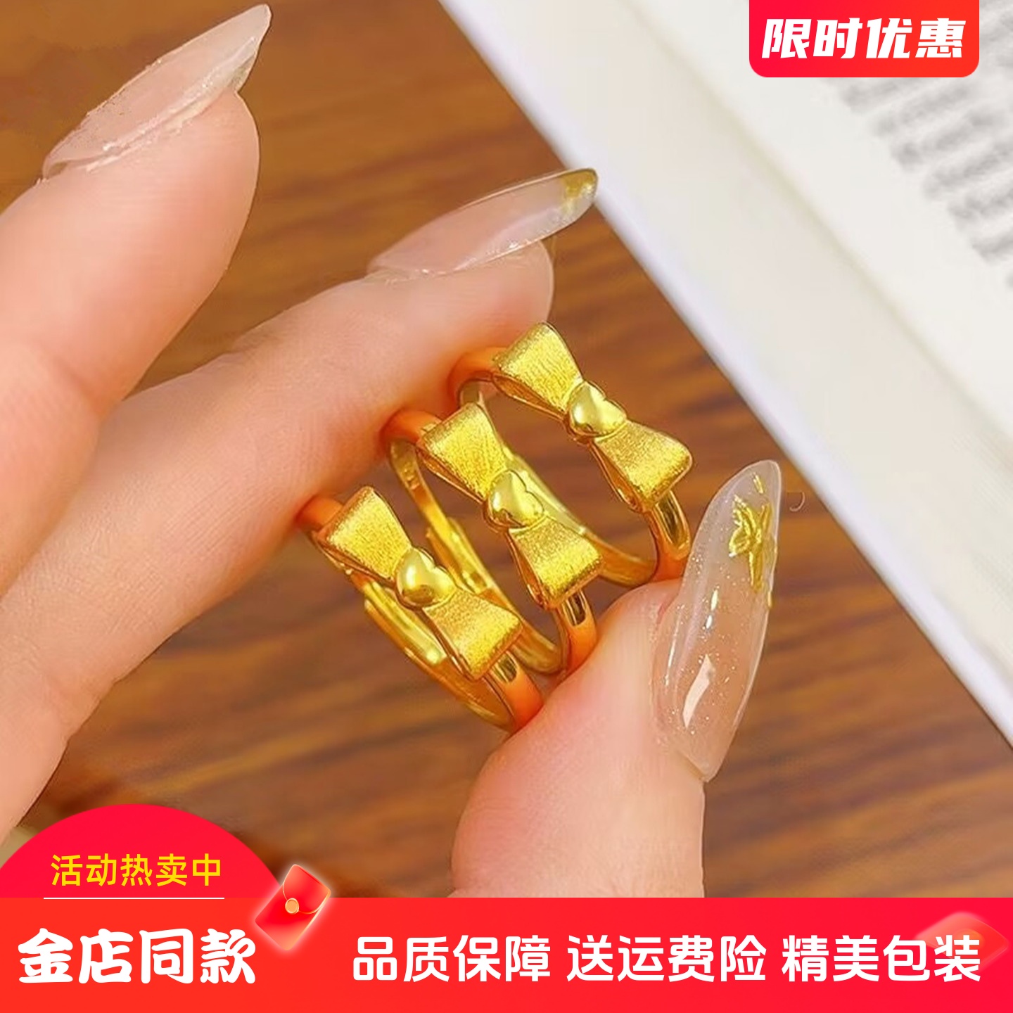 新款24K黄金戒指男女款仿金包银蝴蝶结活口素圈戒子送妈妈送女友