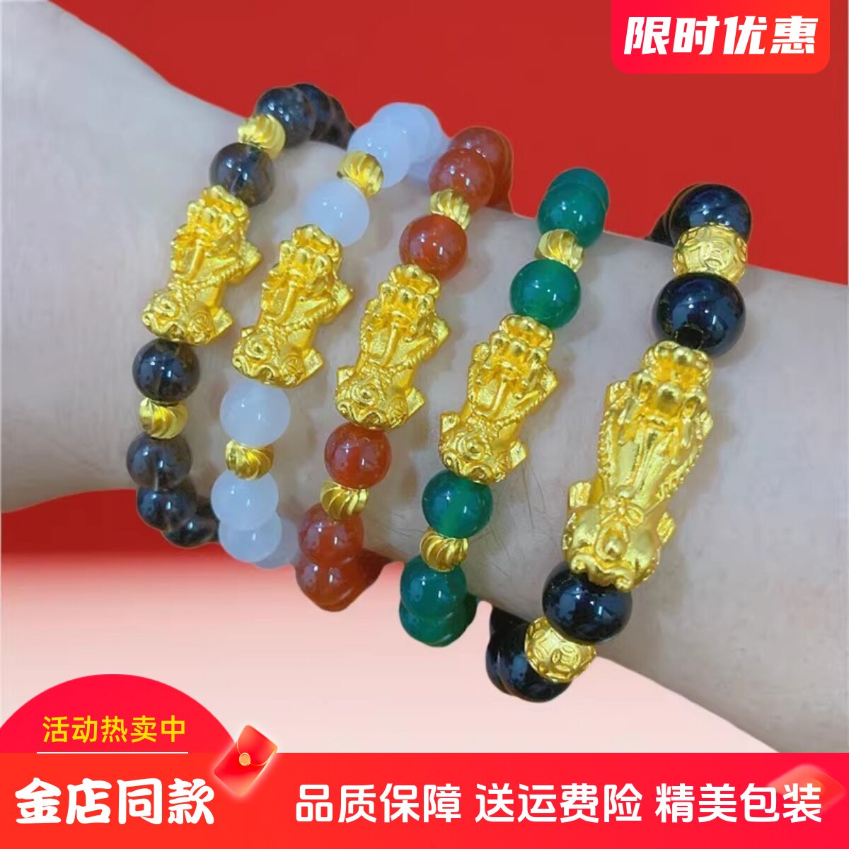 新款24K黄金貔貅手链男女款仿金包银转运珠红玛瑙黑曜石皮丘手串