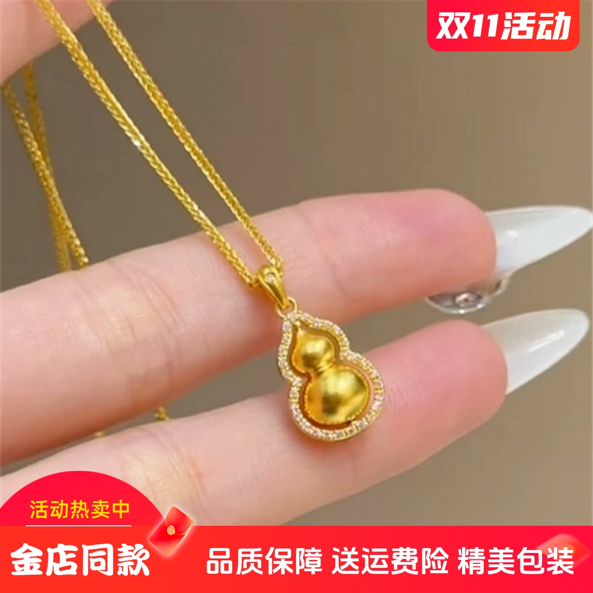 新款24K黄金项链女仿金包银古法莫桑钻葫芦吊坠肖邦链送女友礼物