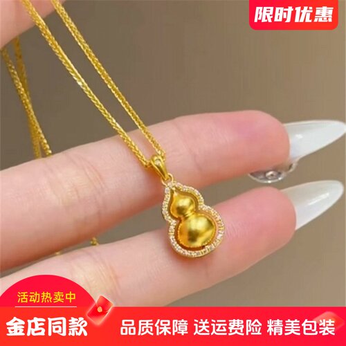 新款24K黄金项链女仿金包银古法莫桑钻葫芦吊坠肖邦链送女友礼物