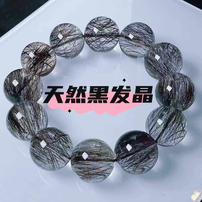 一物一图巴西天然黑发晶手链男女黑水晶发晶手串细密顺发钛晶佛珠