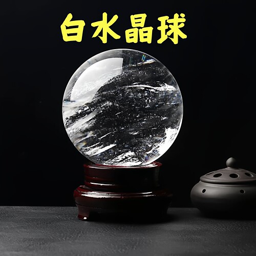 晶西缘熔炼水晶水晶球居家摆件