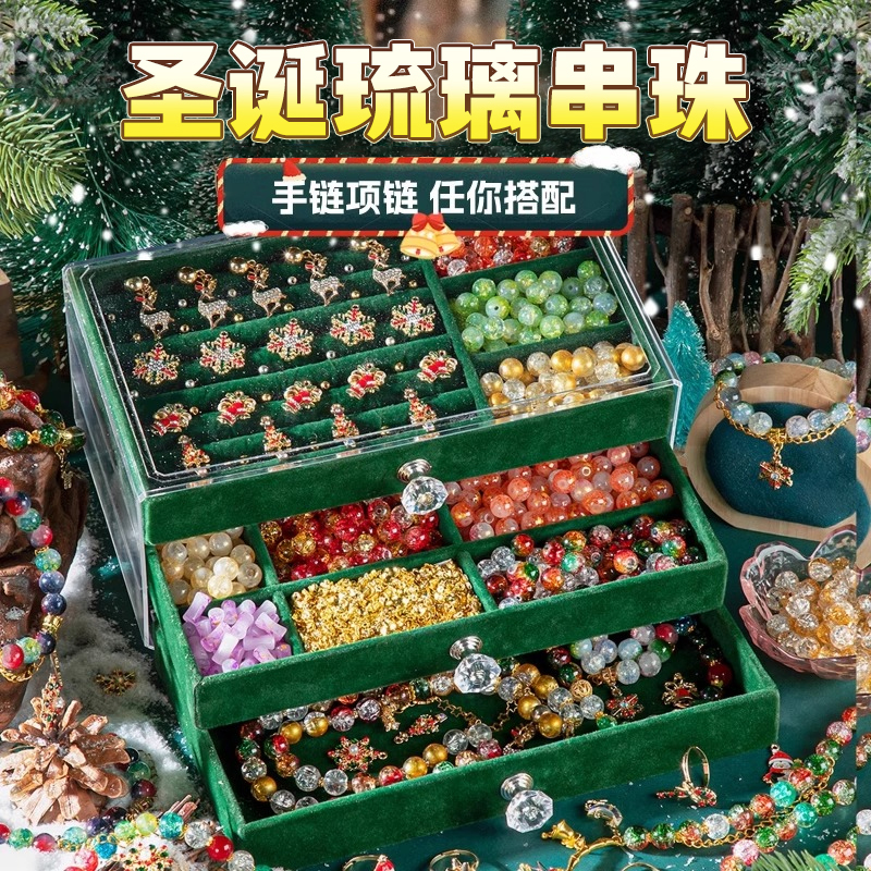 儿童圣诞节串珠手工diy材料套装
