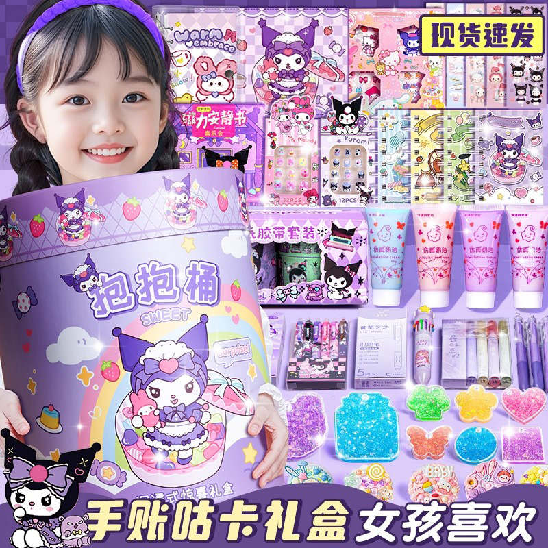女孩子生日礼物10网红儿童手账抱抱桶diy咕卡6岁女童爆款玩具套装