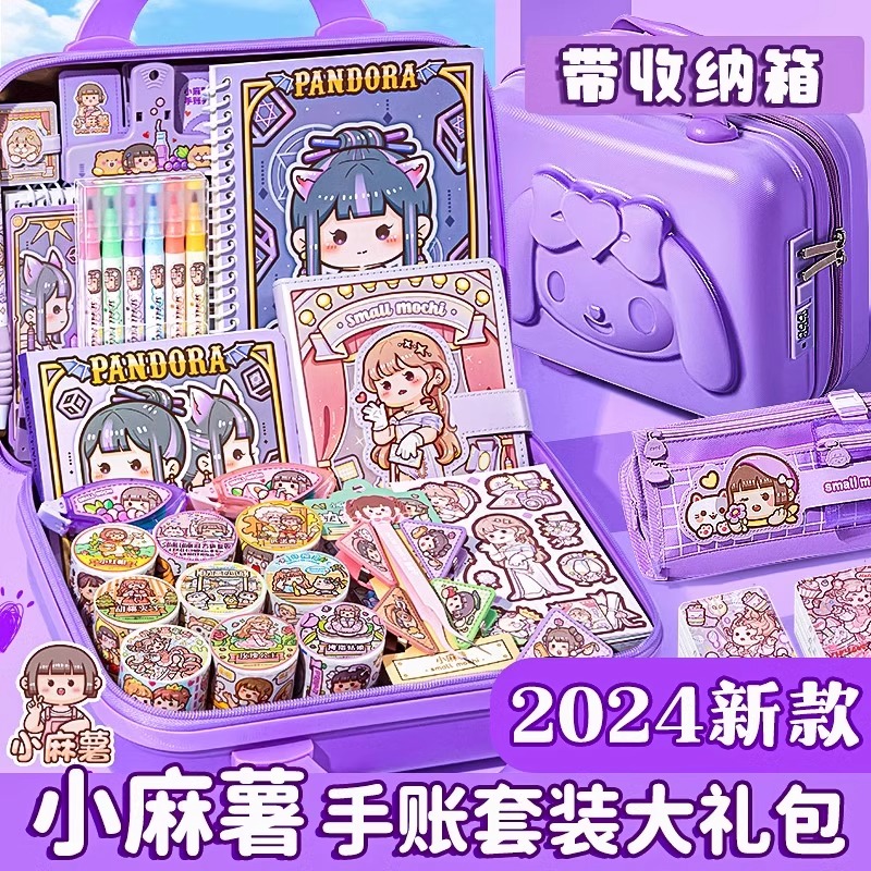 网红新款小麻薯手账贴纸女孩玩具