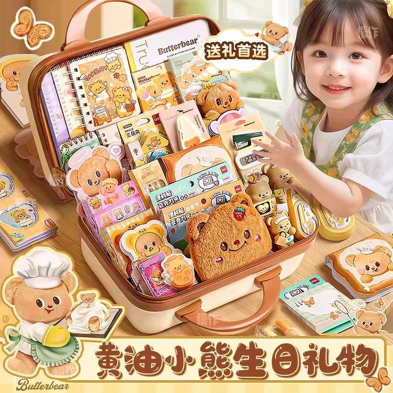 黄油小熊文具套装礼盒儿童生日礼物开学大礼包女生男生小学生一年级伴