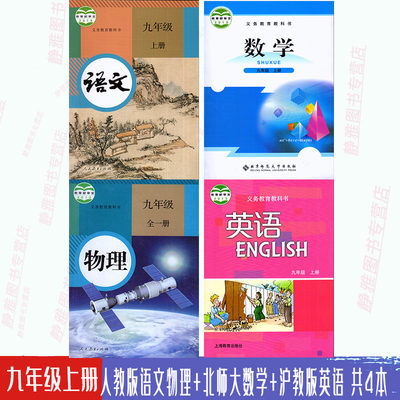 深圳物理北师大版九年级上册数学