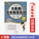 期中期末测评劵物理8八下大象出版 社 物理课本教材配套使用单元 包邮 大数据学科质量测评物理八8年级下册与人教版