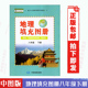 2024使用人教版 中图版 八年级下册地理填充图册 地理填充图册8八年级下册和人教版 八年级下册地理书教科书配套使用 72页 包邮