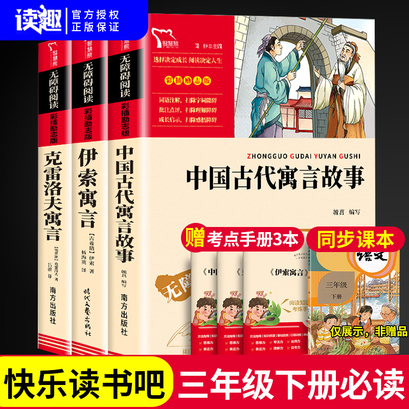 三年级下册课外书必读