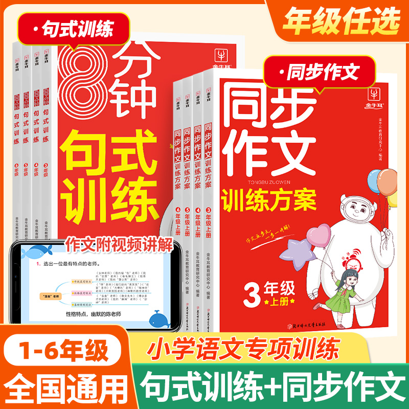 同步作文句式训练看图写话