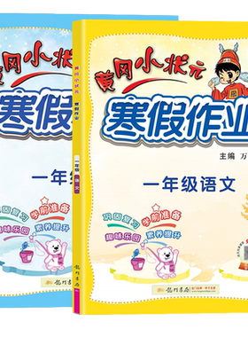黄冈小状元作业本1-6年级