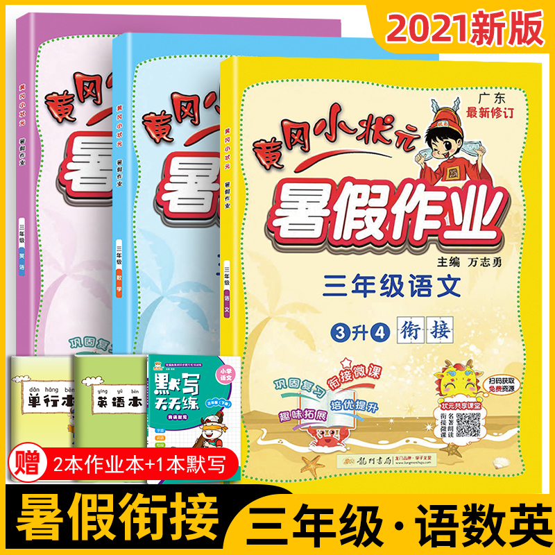 小学英语