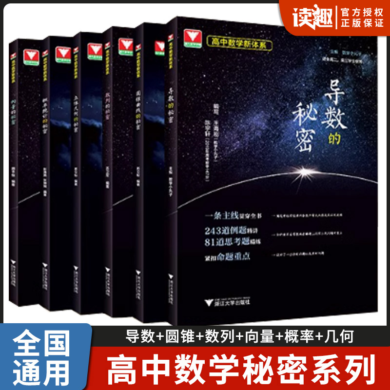 高考数学辅导书资料圆锥曲线