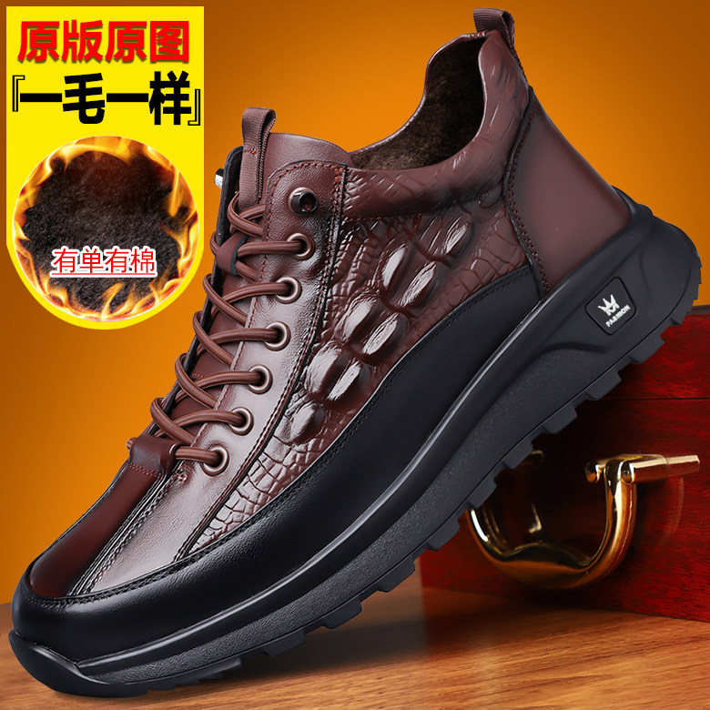 男鞋秋冬季鳄鱼纹压花真皮加绒保暖爸爸运动休闲皮鞋男士厚底潮鞋