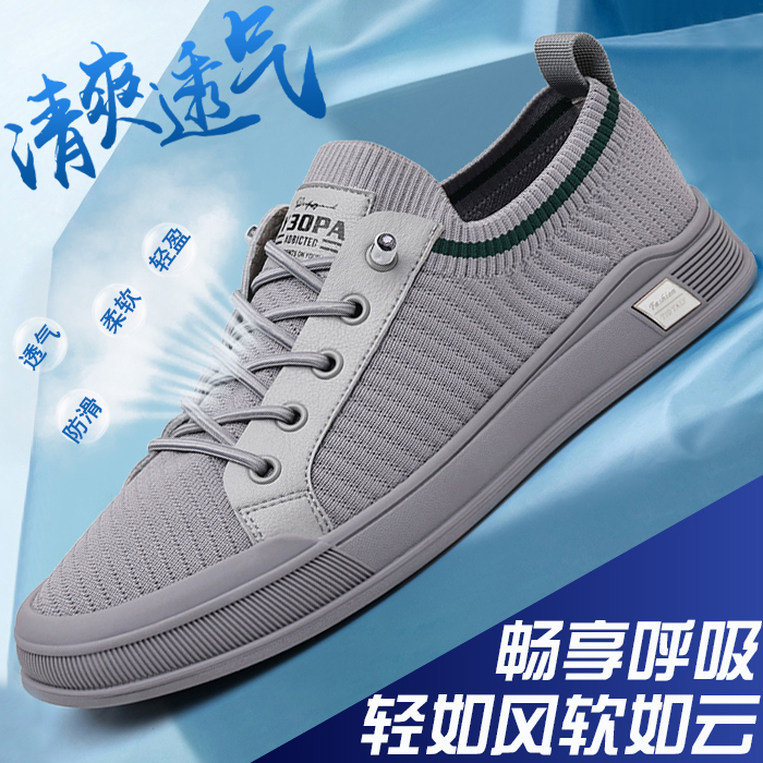 板鞋网面透气轻弹一脚蹬驾车跑步