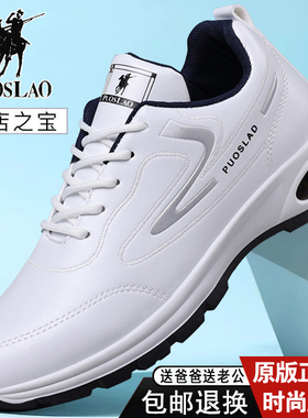 PUOSLAO男鞋白色皮面运动休闲旅游鞋四季时尚百搭健步跑步小白鞋