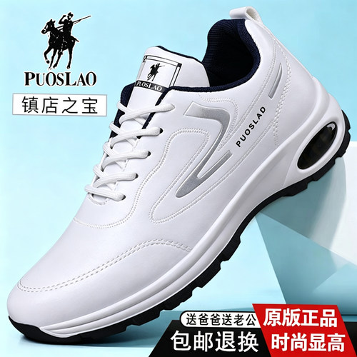 PUOSLAO男鞋厚底防滑透气小白鞋