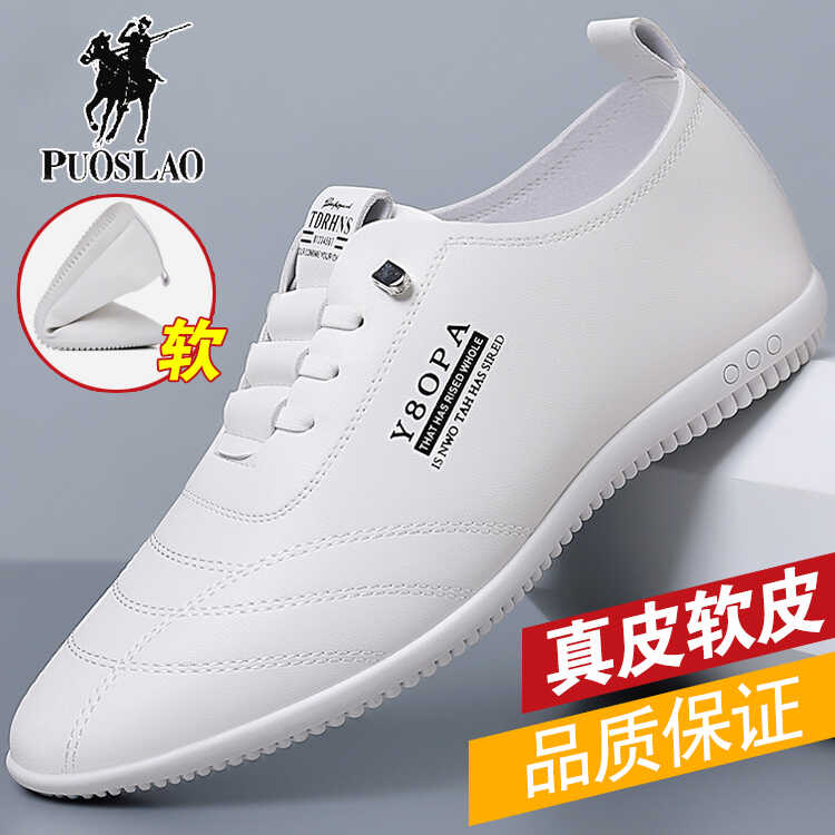 保罗男鞋新款轻便透气白色男士休闲皮鞋高档商务软皮软底驾车鞋子