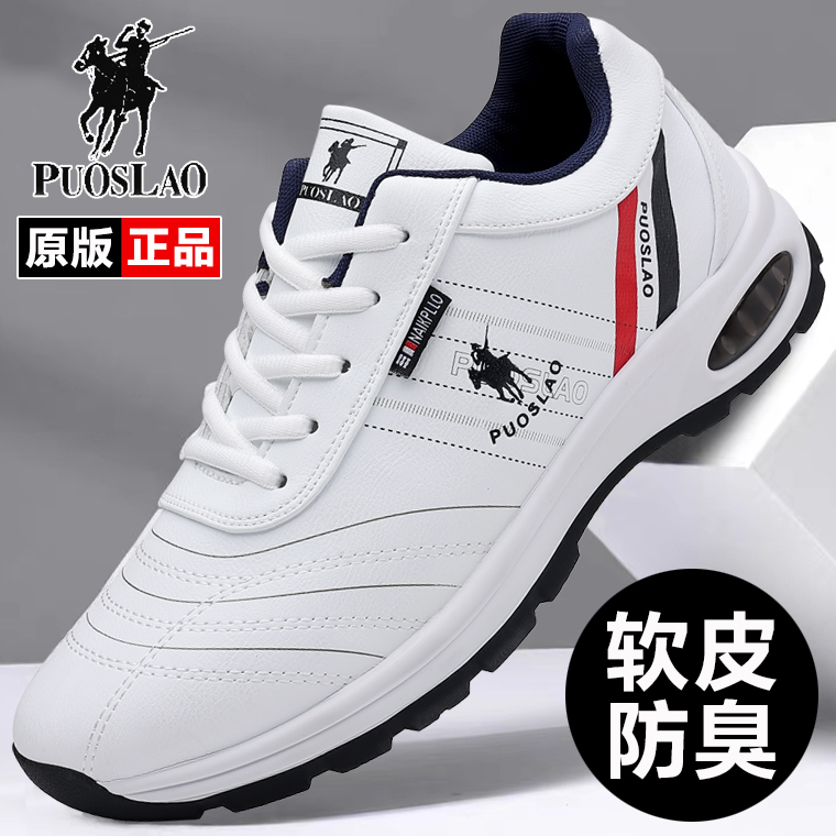 PUOSLAO男士四季通用运动休闲鞋