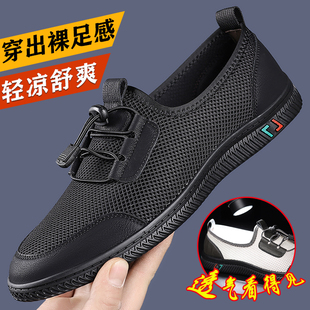 中老年男士网面鞋夏季一脚蹬透气镂空网眼散步休闲鞋爸爸鞋驾车鞋
