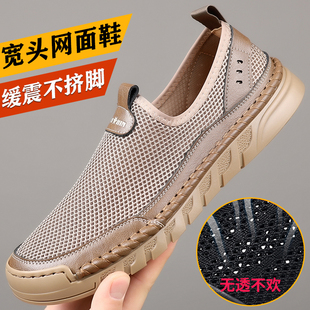 中老年网面凉鞋男士夏季透气镂空宽头厚底休闲网布鞋洞洞鞋散步鞋