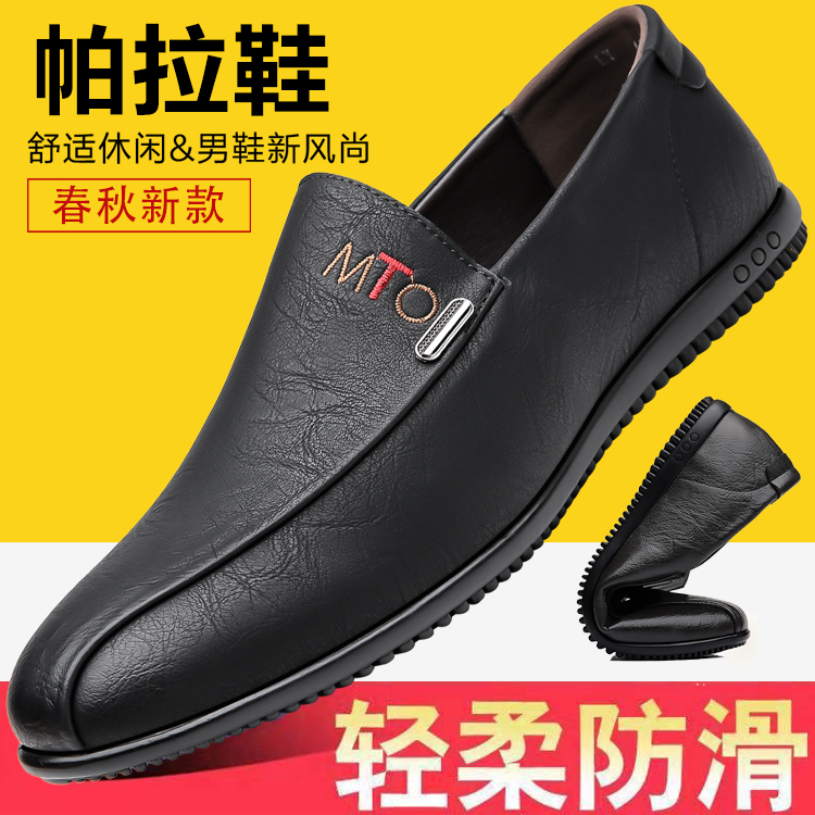 中老年休闲皮鞋男士一脚蹬